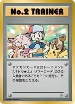 No. 2 Trainer #No. 187 · Pokémon